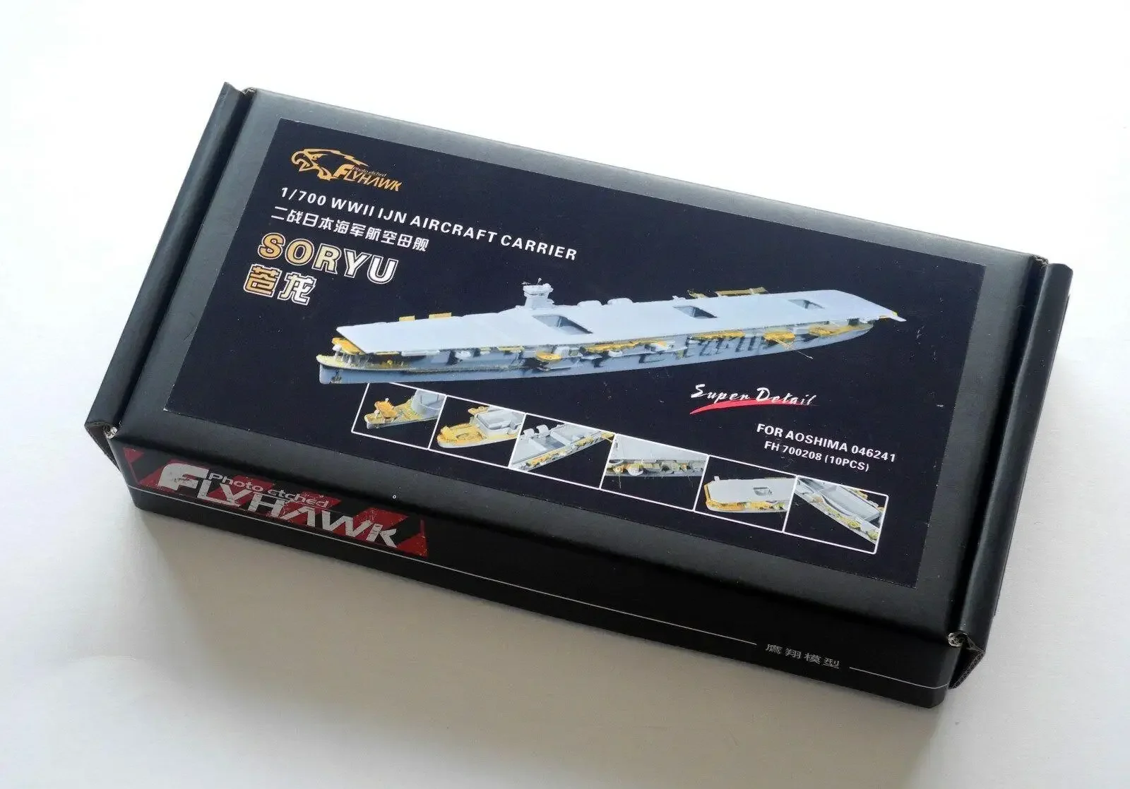 Flyhawk 700208 1/700 IJN Aircraft Carrier Soryu for Aoshima top quality