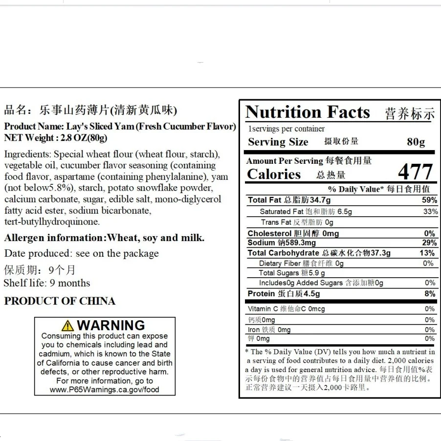 Chips Lay's Yam Rolls de 2,8 oz (80 g) * 3 paquetes de comida inflada, aperitivos de oficina, aperitivos casuales, aperitivos para niños, venta al por mayor en bolsas