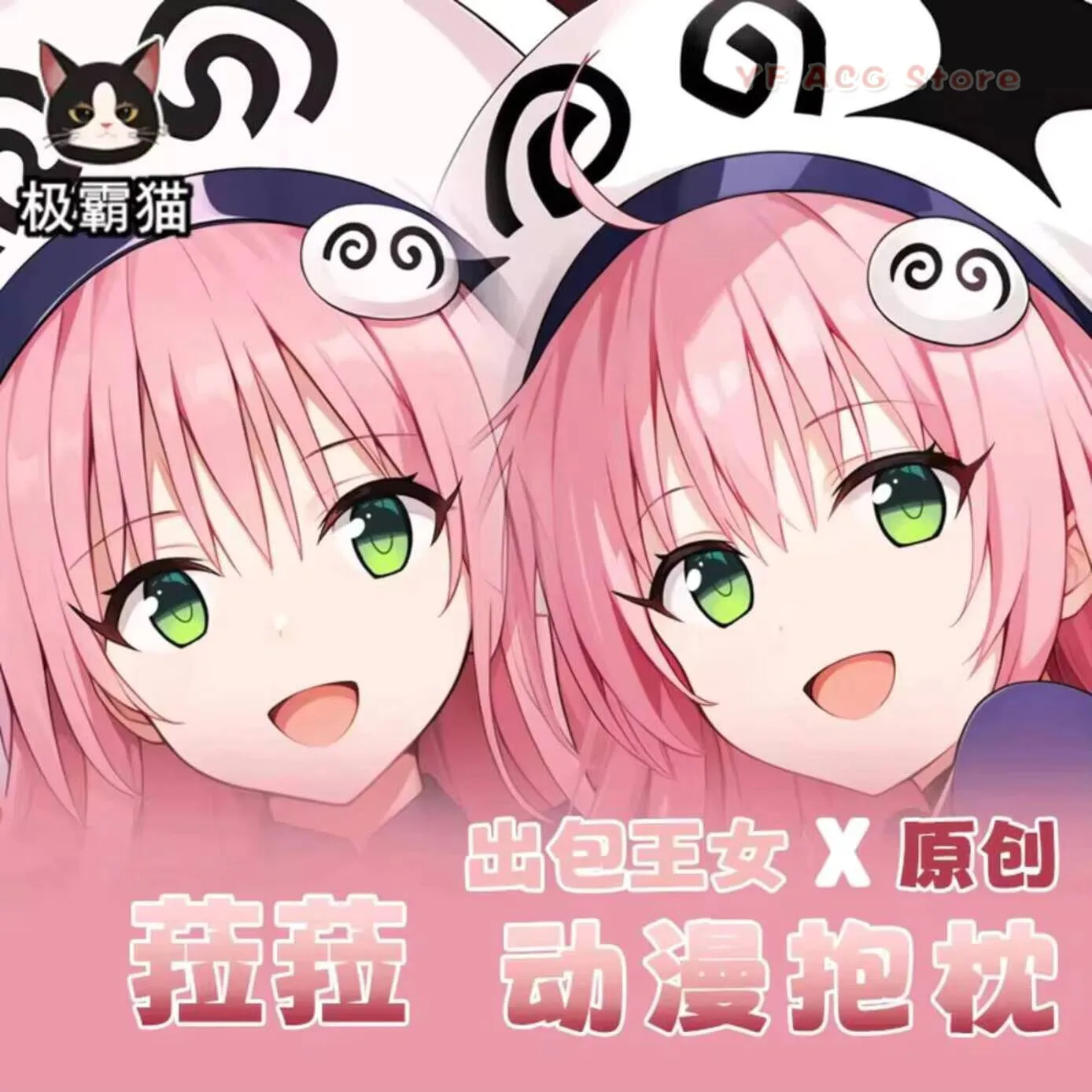 

Anime To LOVE Sata Deviluke Dakimakura Acg Pillow Case Cover Hing Body Cosplay Otaku Cushion Xmas Gifts