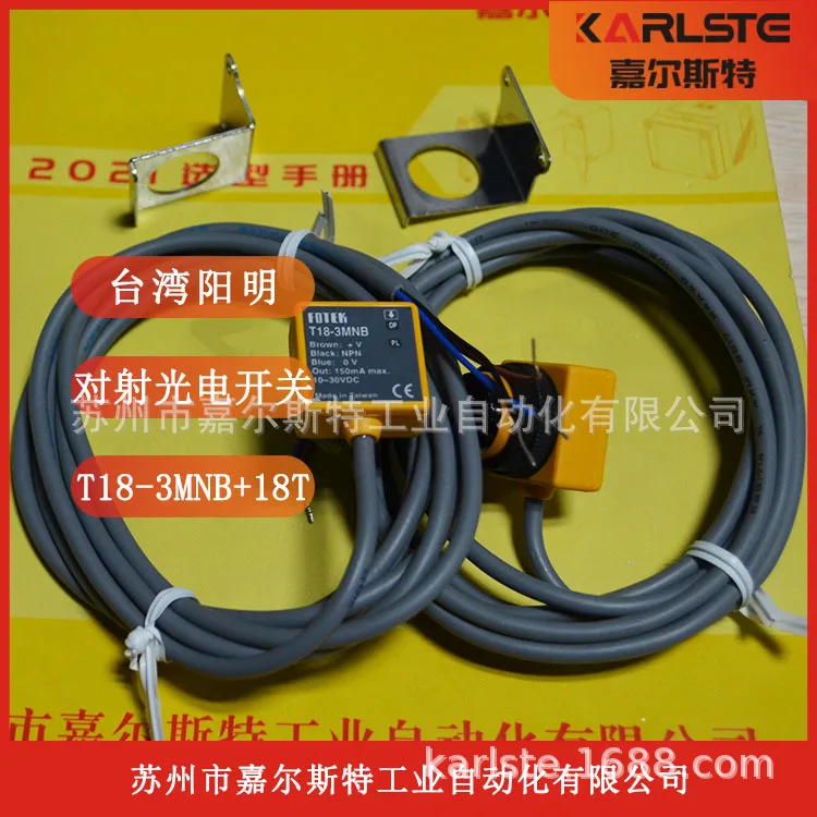 

2025 Совершенно новый, Тайвань Yangming FOTEK [фотоэлектрический переключатель T18-6MX] Добро пожаловать на запросите