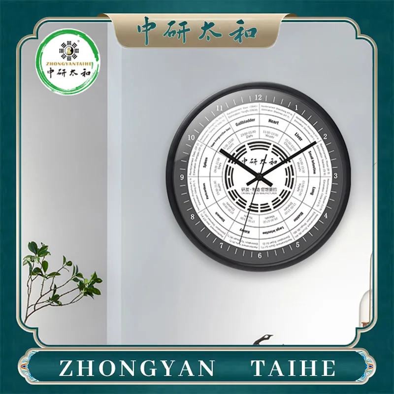 ZHONGYAN TAIHE Traditional Chinese Medicine Health Wall Clock English Ver.12 Inches Living Room and Bedroom Decoration