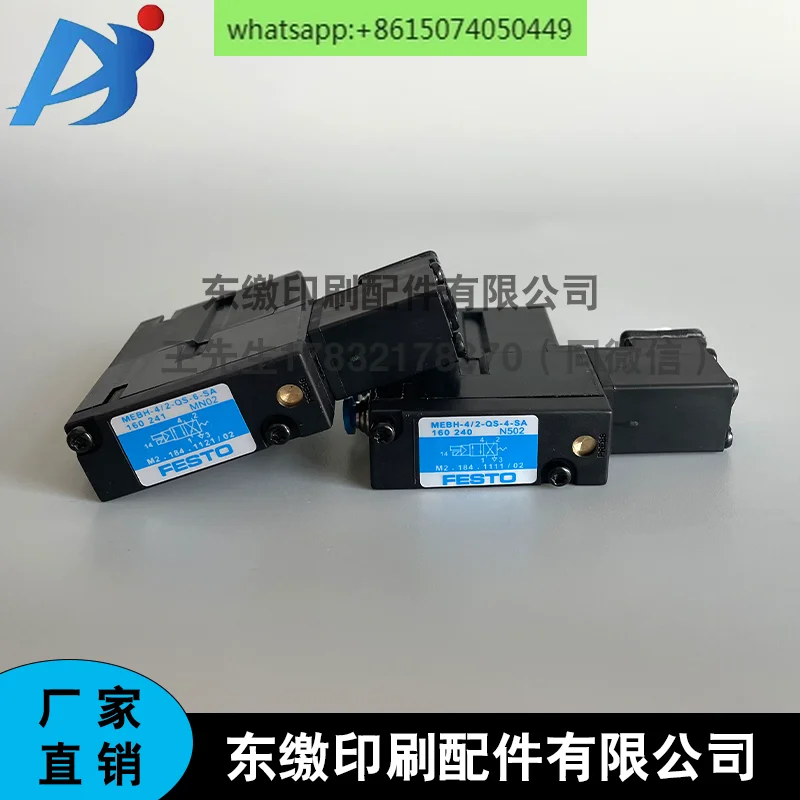 Heidelberg 102/52/74 printing machine solenoid valve M2.184.1111 imported solenoid valve M2.184.1121