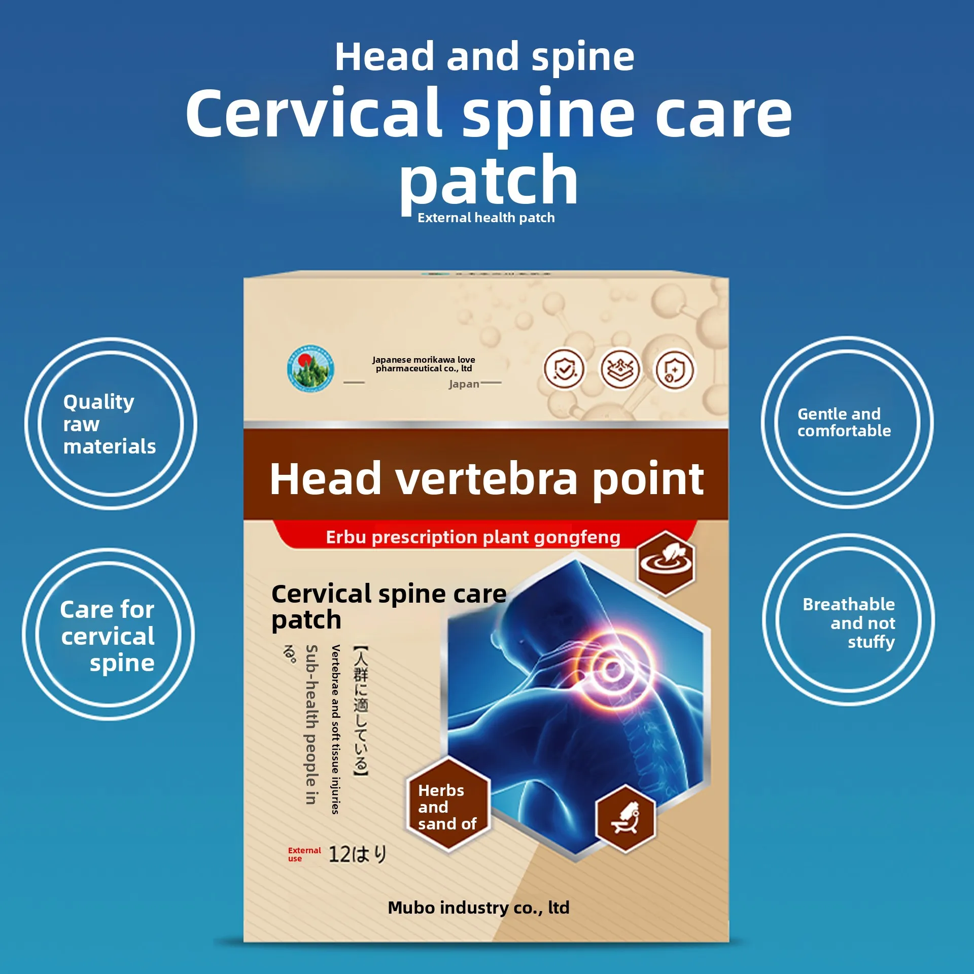 12 عبوة من رقع عنق الرحم اليابانية - تركيبة موري نو كاوا لسنام الجاموس وآلام الرقبة، تخفيف عشبي للتصلب #3