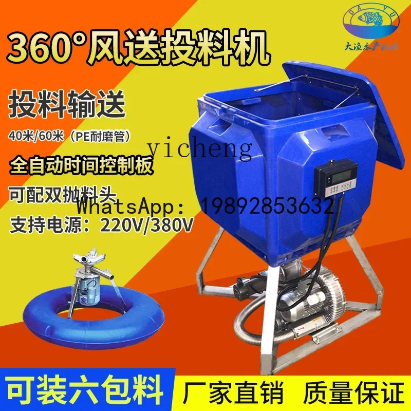 A3  Dayu 360 degree air feeder large capacity automatic high speed timing fish pond feeding bait machine