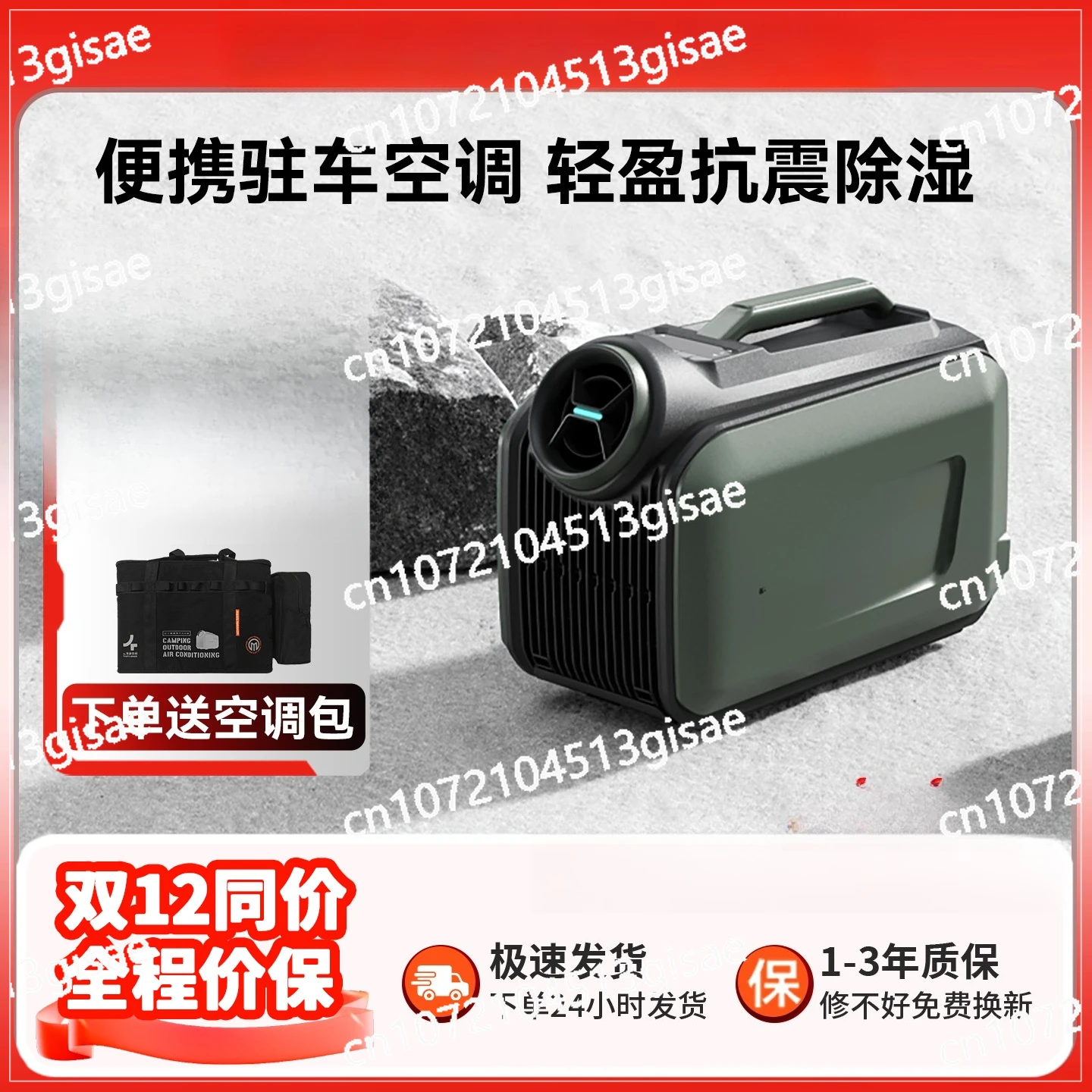 Parking Air Conditioner Small Mobile Frequency Conversion Camping Tent Portable 12v/24v Car All-in-one Machine