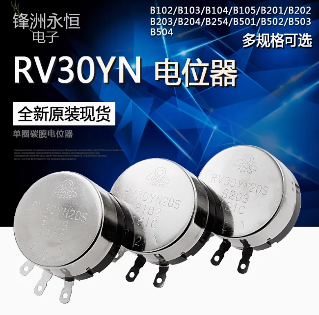

2 шт. B501 B102 B202 B502 B103 B203 B503 B104 B204 B254 B504 B105 RV30YN20S Потенциометр RV30YN 20S