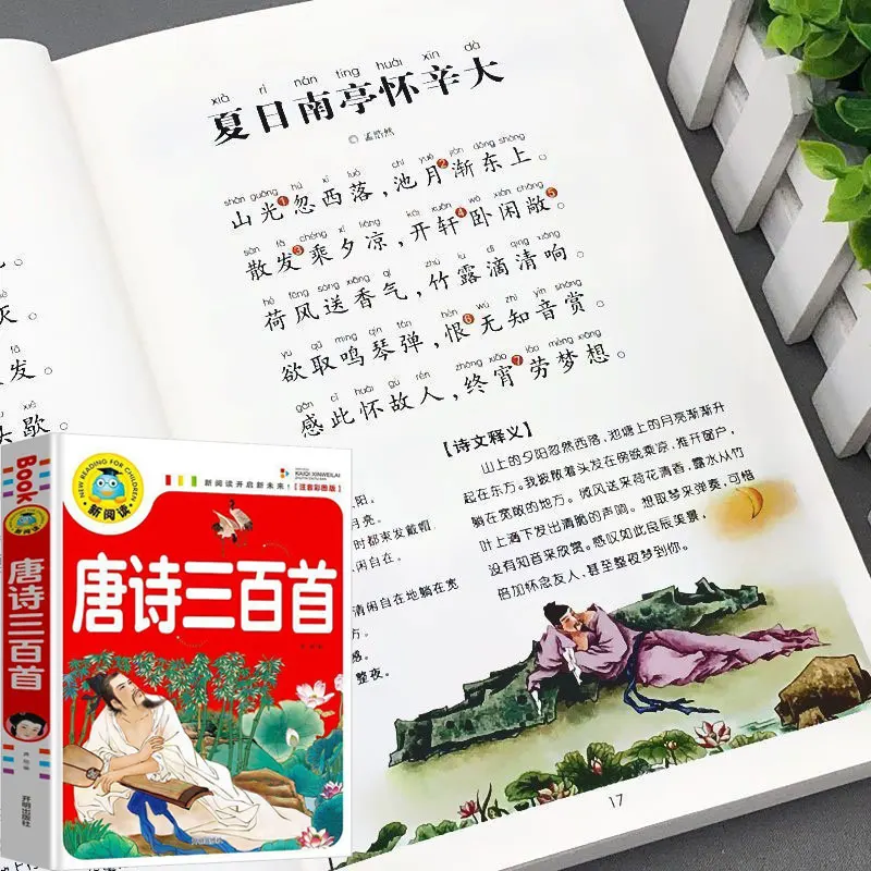 Livre d'histoires chinoises en mandarin, trois cents poèmes Tang, apprentissage du Pin Yin, livre d'étude du chinois pour enfants et tout-petits de 3 à 9 ans