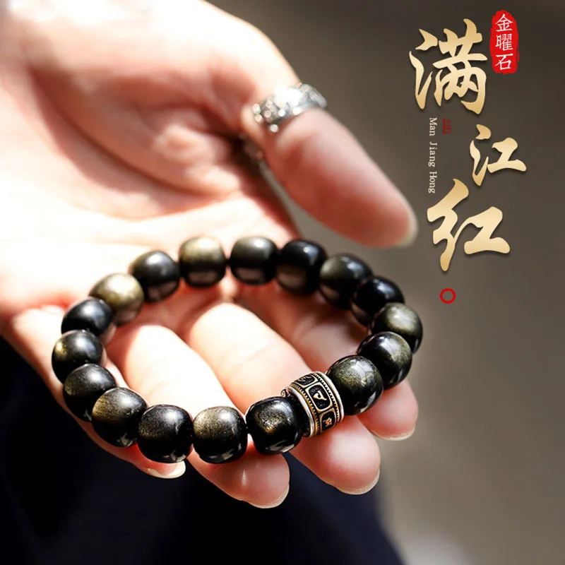 Natural Double Gold EyeObsidian S925 Silver Six Words Mantra Bracelet