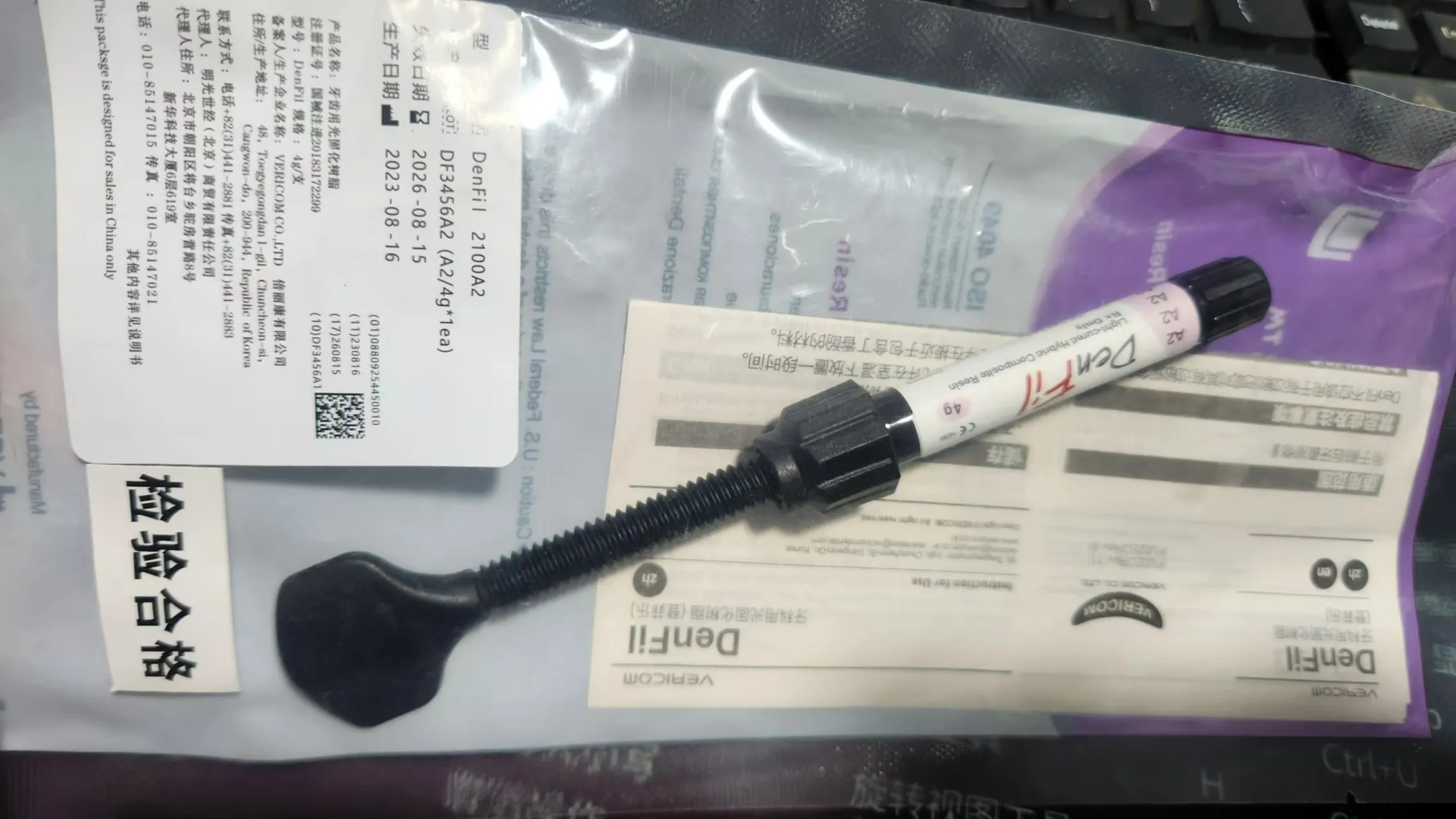 Dental Dentifilm Light-curing resin material Light-curing composite resin filling material Perfect restoration of teeth 4 g/pc
