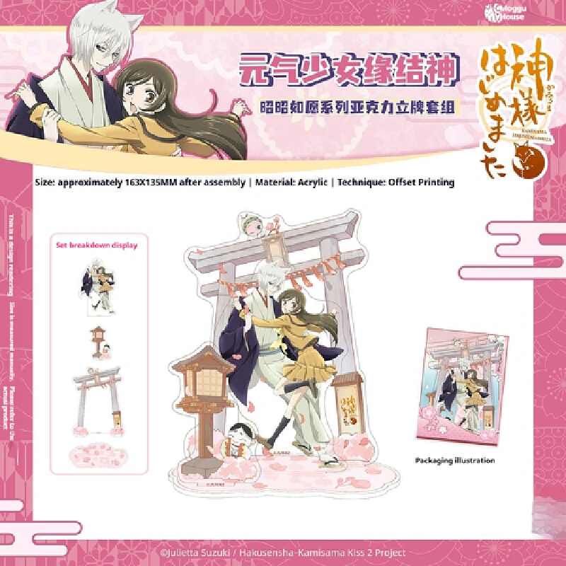 

Акриловая подвеска-подвеска в стиле аниме для девочек, полупрозрачная подвесная карта, подвесной орнамент, натуральный периферийный значок Yabuike God, заколка, коллекционная