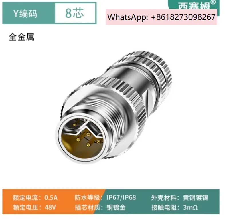 

M12-8 core Y-code crimping pin all metal assembled aviation plug sensor