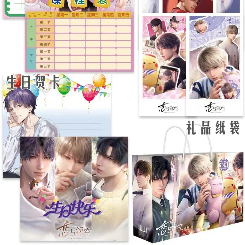 colecao-de-sacolas-de-presente-da-sorte-love-and-deepspace-2025-xavier-zayne-rafayel-ralayo-shen-xinghui-li-shen-qi-yu-cartao-postal-e-poster-diy