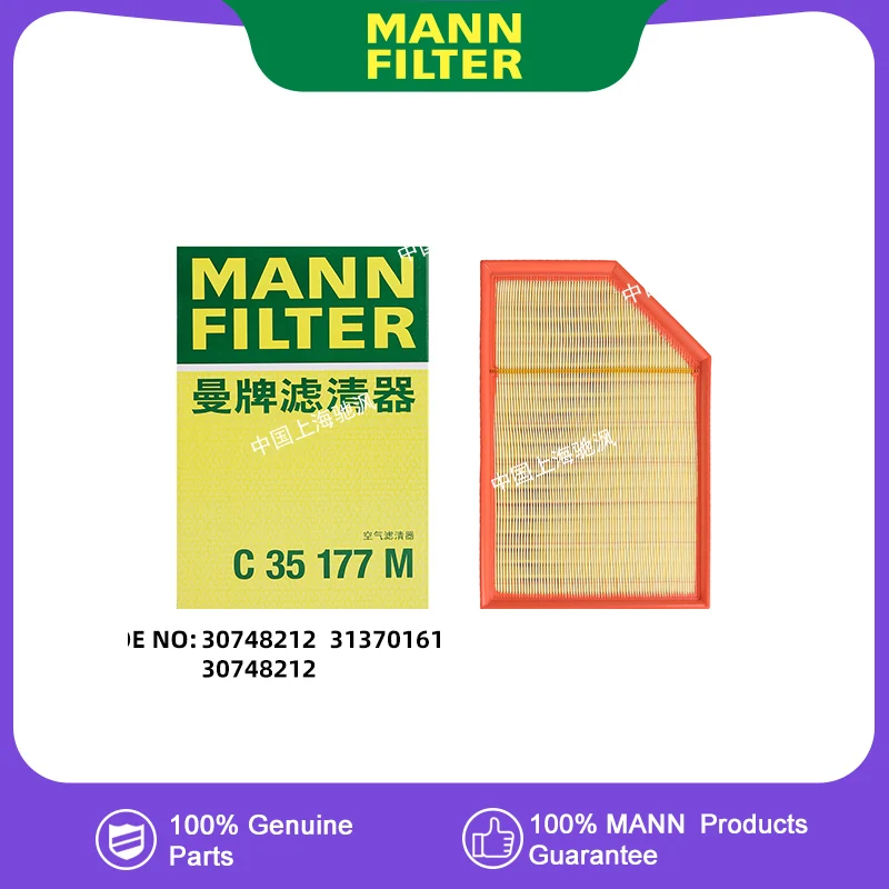 

MANNFILTER C35177M Air filter For Volvo four-cylinder XC60 V60 S60L S60 S80L 30748212 31370161 30748212
