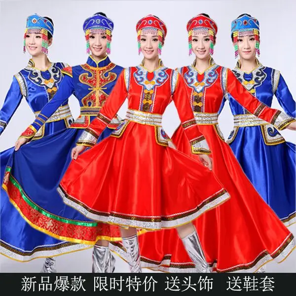 Chinese national dance dress new Mongolian performance dress women's Mongolian robe adult minority performance dress