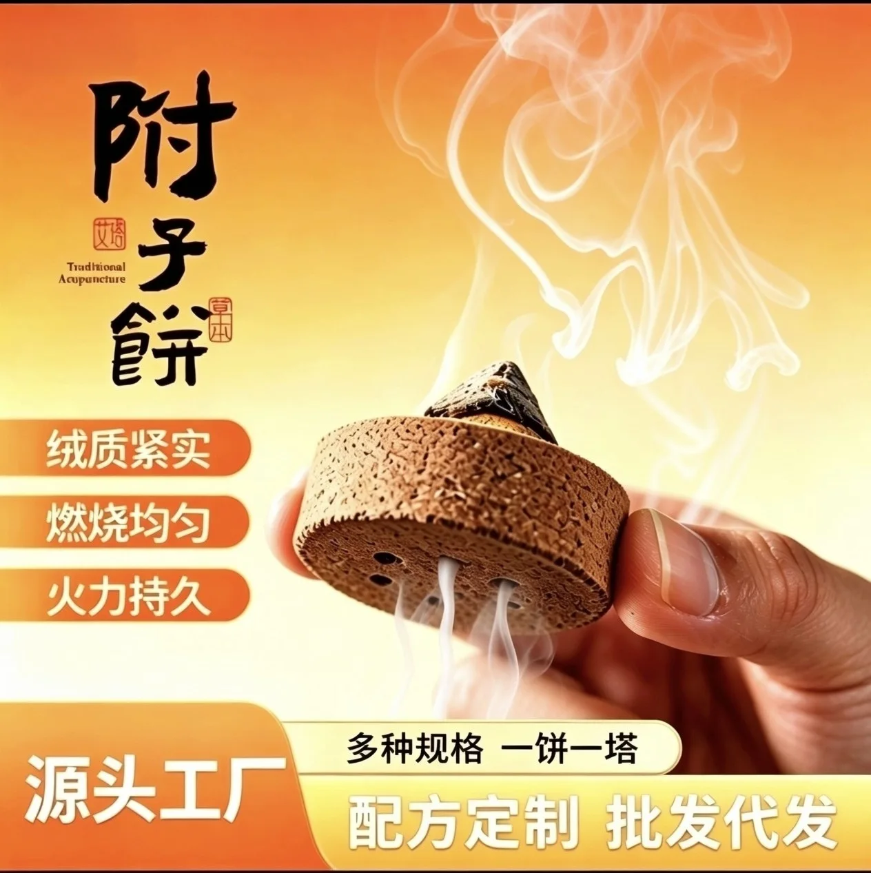 Aconite Moxibustion Cake Ginger Safflower Moxa Cones Indirect Moxibustion Tool Home Portable Navel Moxibustion with Ginger Tools