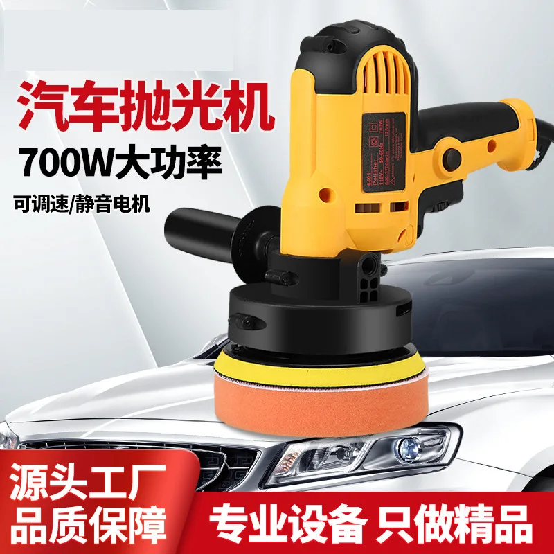 Adjustable Speed Car Polisher Handheld Electric Buffer Waxer Tile Polishing Machine Car Beauty Tool