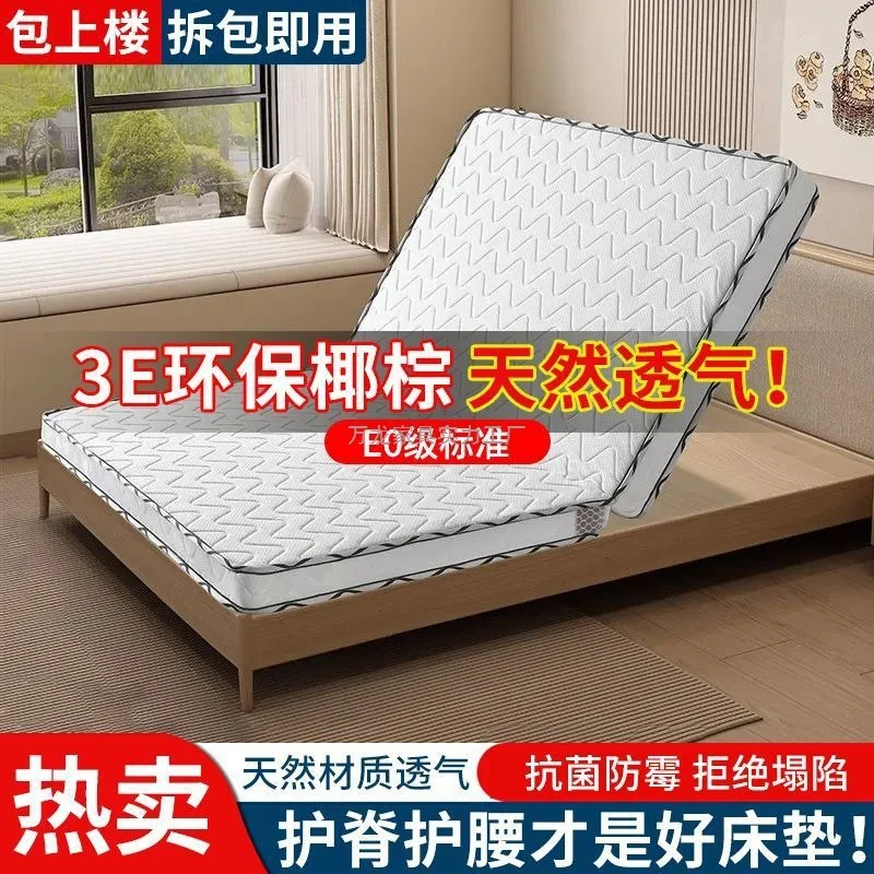 

Environmentally friendly ridge protection coconut palm mattress 1.8 meters double Simmons 1.5 single