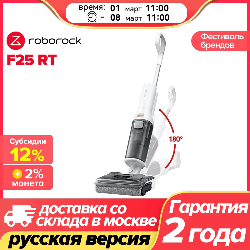 Roborock F25 RTРучной пылесос, мощность всасывания 20000 Па, может очищать стен, обновленная версия Dyad Pro