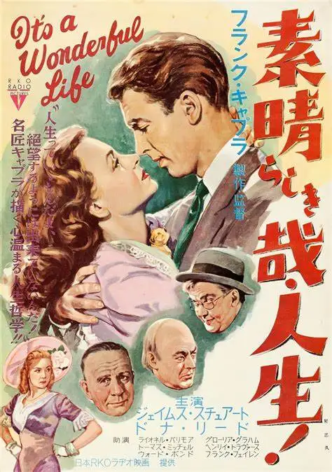 It's a Wonderful Life Japanese Movie Print, Art Canvas Poster For Living Room Decoration ,Home Wall Picture