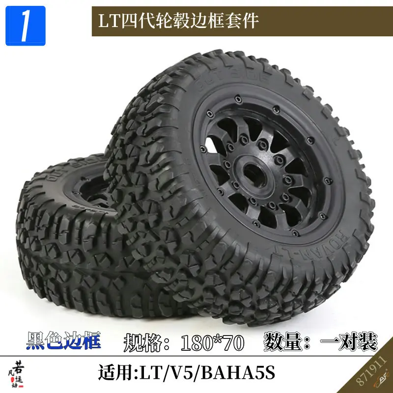 

Пара шин ROFUN LT Gen4 180*70 Knobby — шины Ruofan 871911