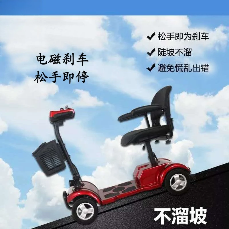 Four-wheeled electric vehicle adult leisure elderly travel home folding shopping travel electric battery car scooter