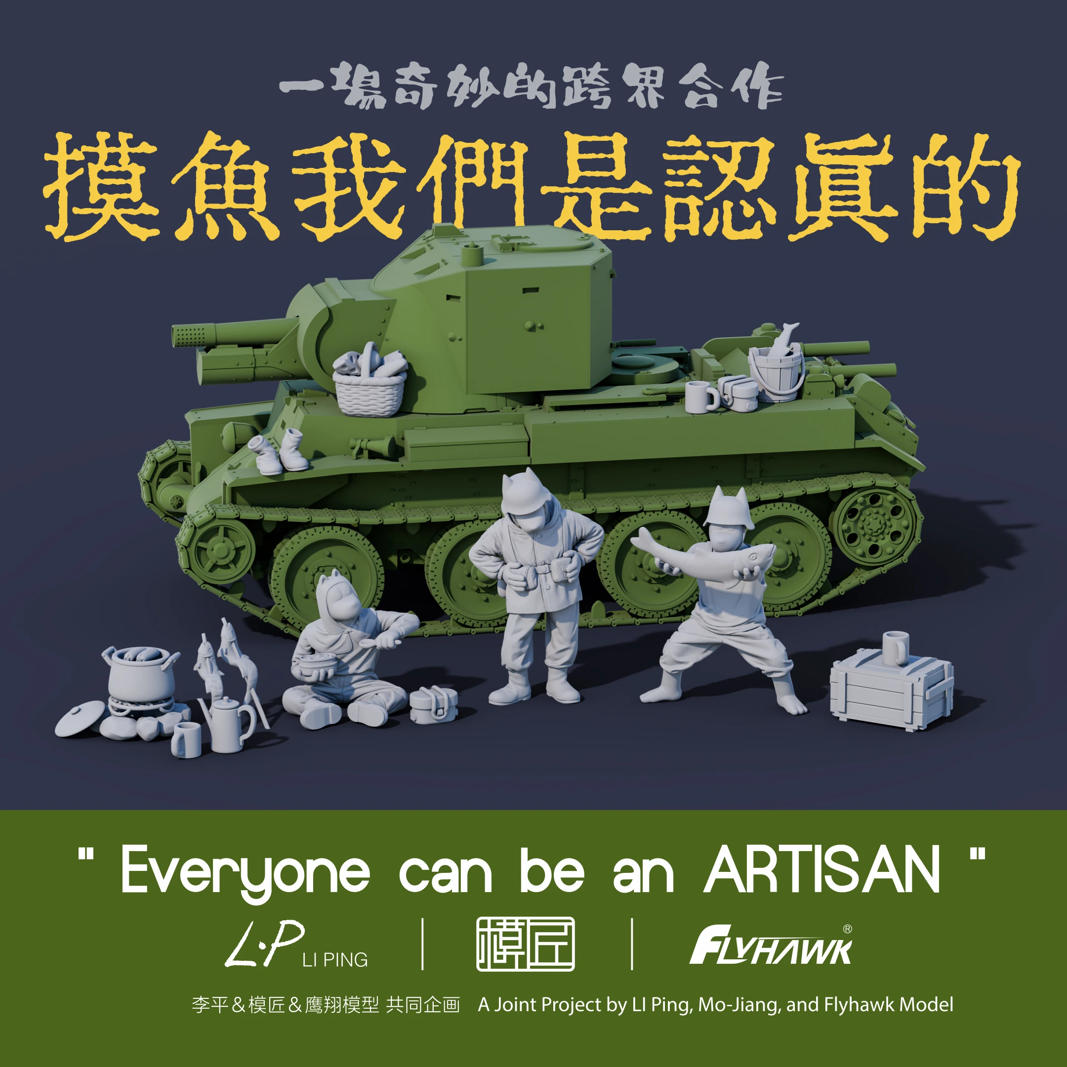 Model Kit FH3605 1/72 Flyhawk The Dedicated “Merry-Flshing”Squad&Light Mobile Fishing Assault Vehicle Fav-42