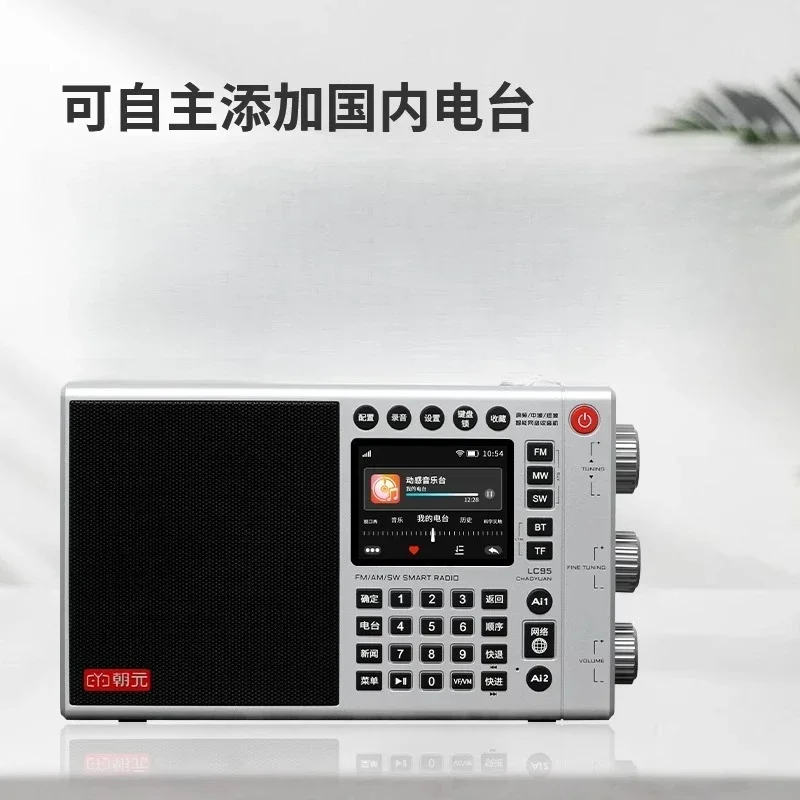 

Internet radio wifi full band intelligent stereo player TV sound lossless music
