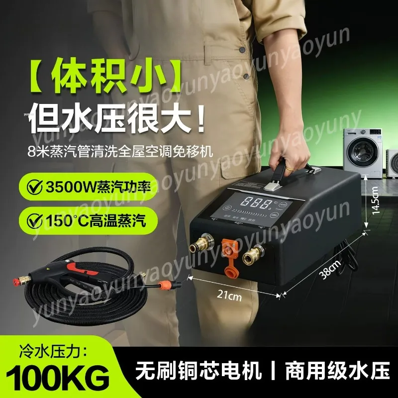 

High Temperature High Pressure Multifunctional Steam Cleaner Household Commercial Clean Hood Washing