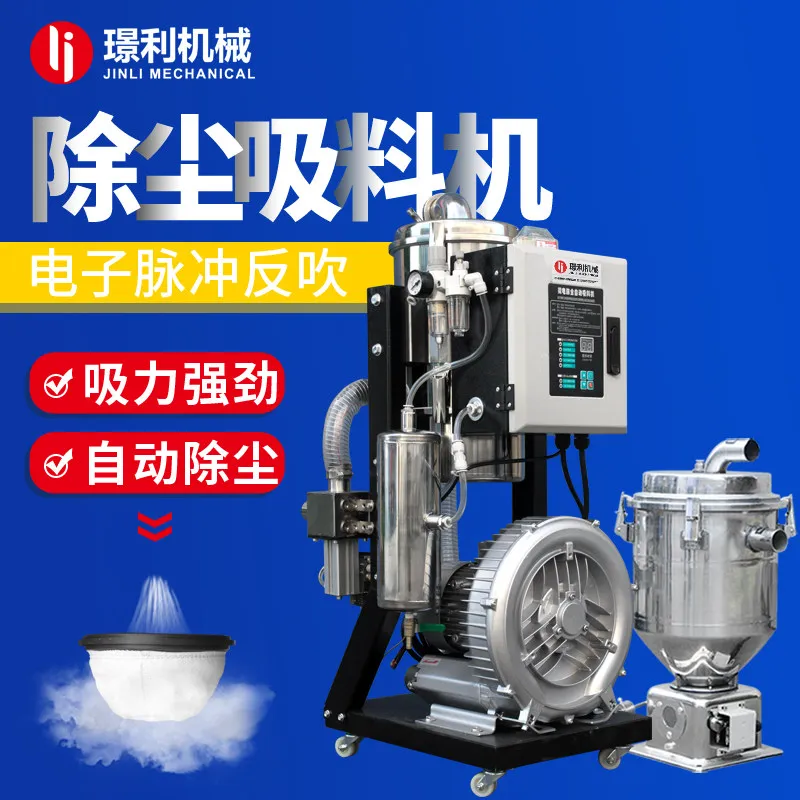 Plastic pellet s-uction machine, fully automatic vacuum feeder, dust removal and no-cleaning s-uction machine