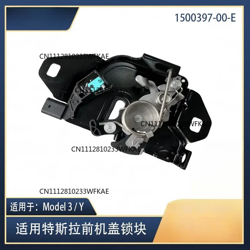 Suitable for Tesla accessories 21-22 MODEL3 MODELY front cover lock machine 1500397-00-E