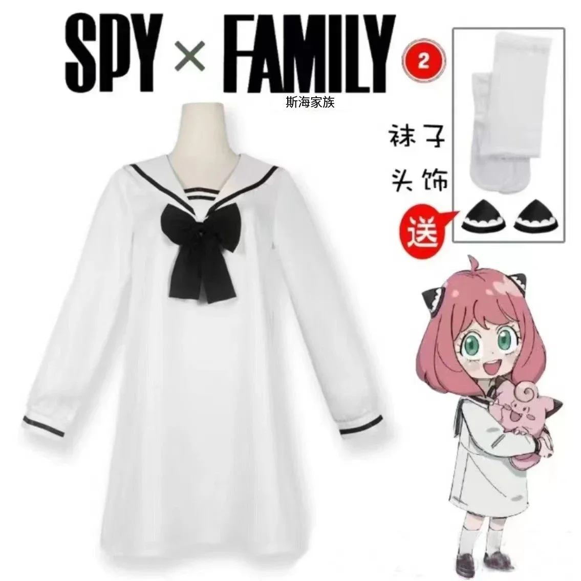 Thumbnail 4 - #21 Spy Family Costumes Price Drop Alerts