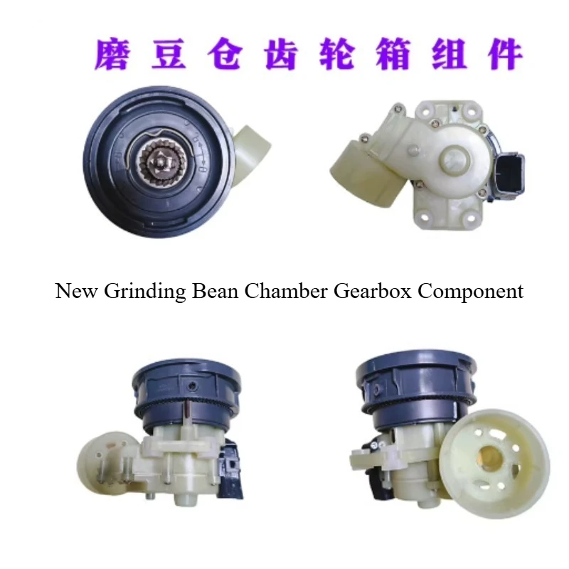 

Подходит для кофемашин Barsetto/Yum, Second Generation S Maxim, London Fog, моторный блок кофемолки.