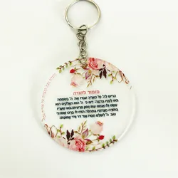 10pcs Custom Print Hebrew English Wedding Souvenier Plexiglass Small Cards Round Shape Party Guest Gift With Hole Keychain
