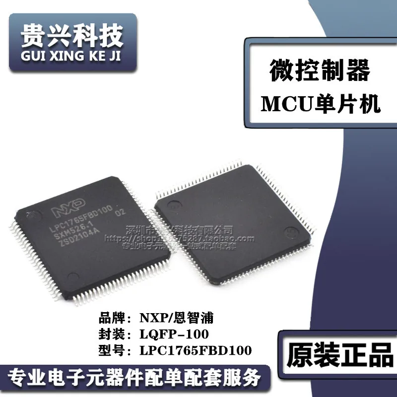 LPC1765FBD100 paket LQFP100 mikrocontroller chip MCU single-chip neue spot