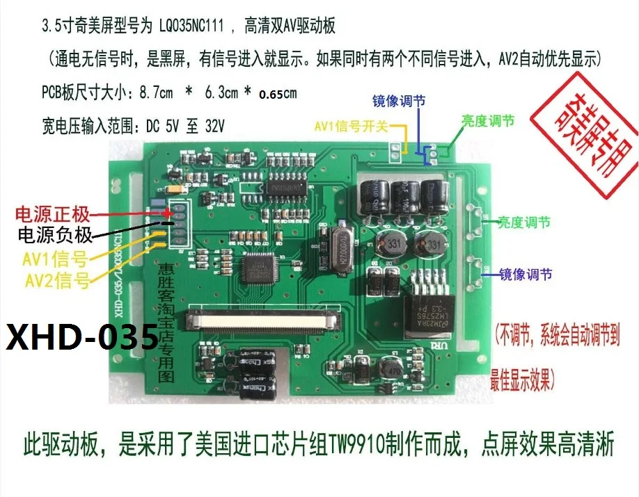 3.5 Inch Hd Chi Mei Lcd Driver/XHD-035