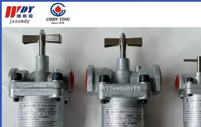 

Spot A-106-110 Zhenrong CHEN YING Automatic Oil Filter A-103-101-3 In stock