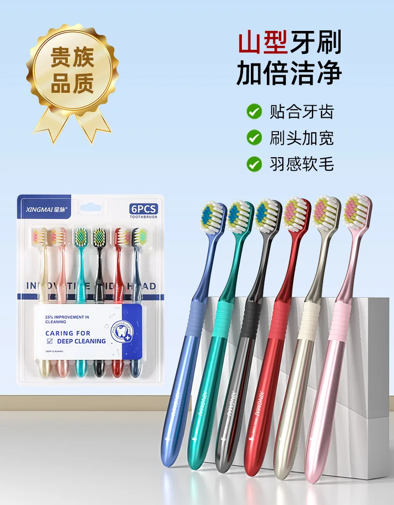 Mountain-shaped convex wide-head soft-bristle toothbrush for household adult cleaning and gum protection couple toothbrush