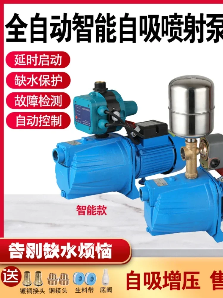 Jet Jet Pump Household Self-Priming Pump Automatic Tap Water Solar Booster Pump