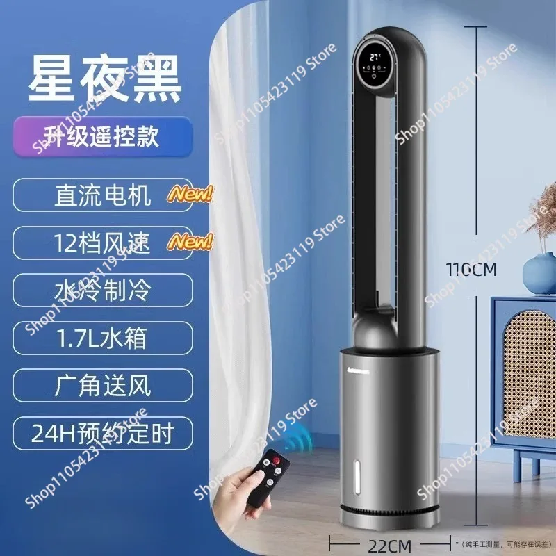 Air Conditioning Fan Water Cooling Fan Humidification and Refrigeration Vertical Water Tower Fan Air Conditioner