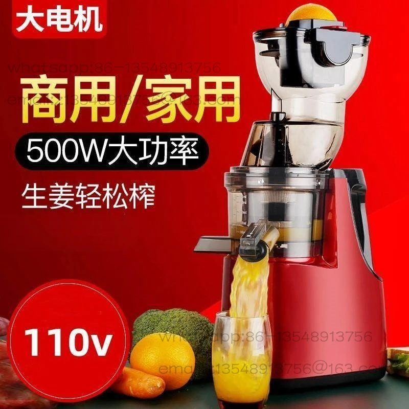 110V large diameter juice residue separation juicer for household use fully automatic multi-function