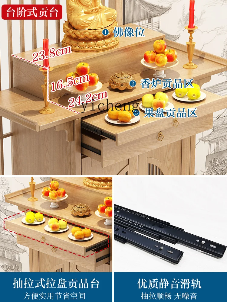 

TQH solid wood table incense case household shrine rural incense table living room Bodhisattva God of Wealth Buddha table