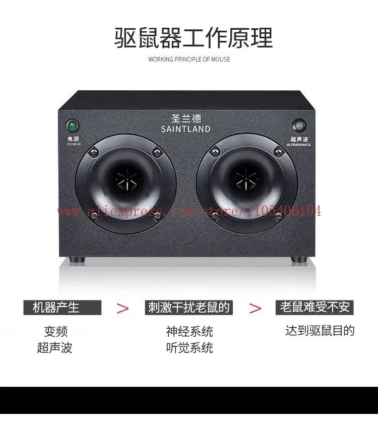 New high-power ultrasonic electronic mouse repellent, mouse exterminator, electronic ultrasound, high-power SD-047