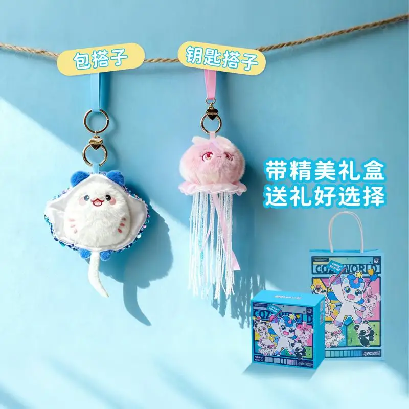 キラキラユニコーンオーシャン人形ぬいぐるみペンダントブックバッグハンガーキーホルダー子供の誕生日プレゼントソフトトイ便利な装飾付き