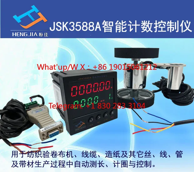JSK3588A intelligent length measurement controller/electronic code meter (erp special belt 485 communication) (Yuyao Hengjiazhi)