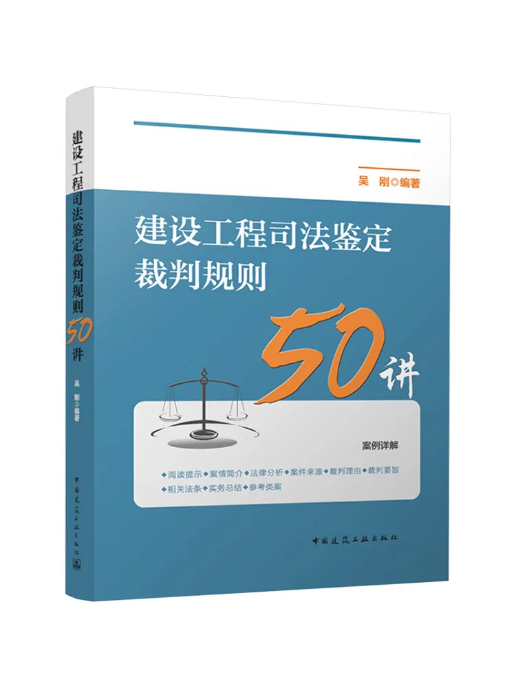 

Book-Winshare 50 Лекции по судебным оцінкам для строительных проектов