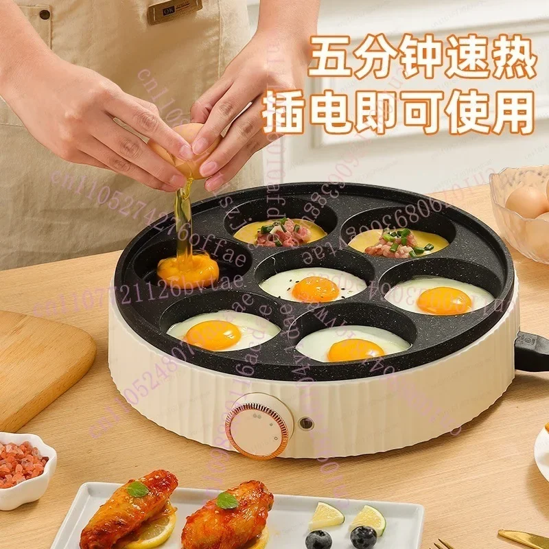 Household and Commercial Seven-hole Pan Plug-in Artifact Non-stick Pan Breakfast Egg Burger Machine Automatic Fried Purse