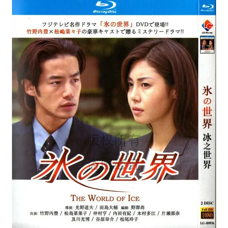 

Blu-ray Love Suspense TV Drama Ice World High Definition 1080P 2BD Disc Non-DVD Disc