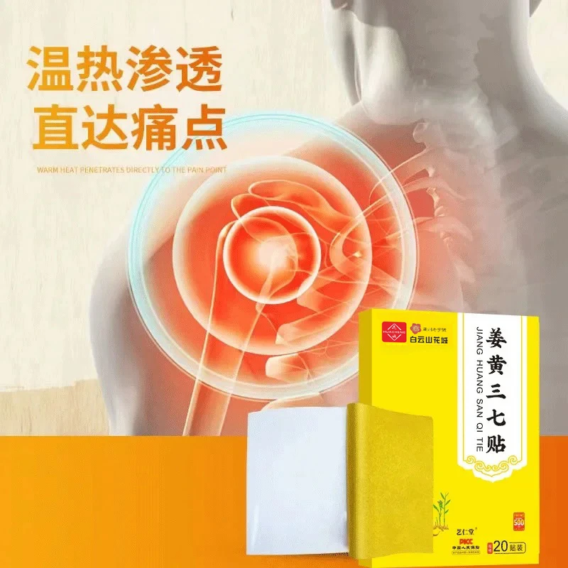 100PCS Sanqi Huangjiang Warm Cream Pad Self heating Ginger Warm Sticker for Back Pain Joint Heating Pad Heat Compression