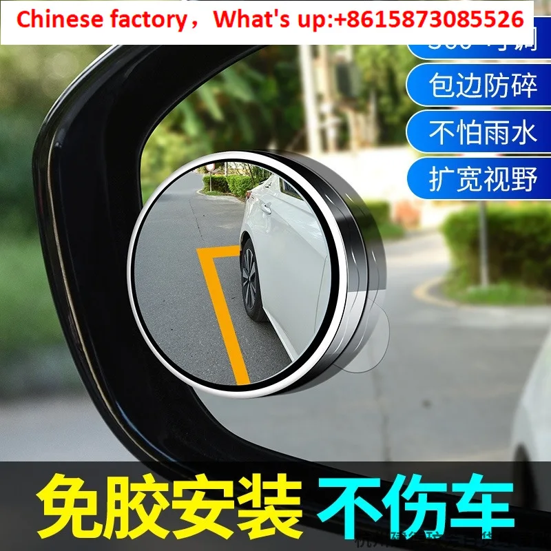 Reverse blind spot auxiliary mirror, small round mirror,high-definition car rearview mirror,suction cup type driving lane change