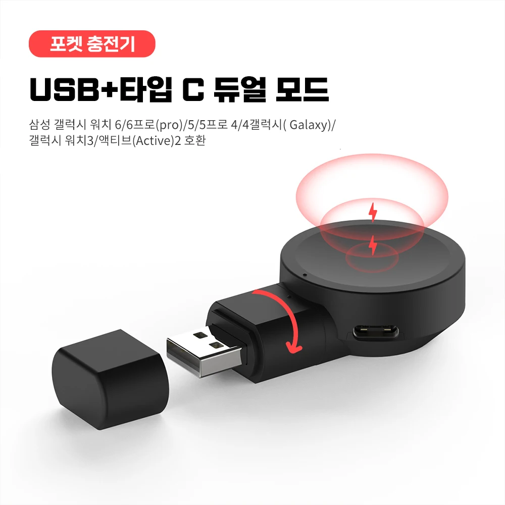 Adaptador de cargador de muelle, Cable de carga USB inalámbrico, soporte para Samsung Galaxy Watch 6 Watch5 Pro Watch 5 Watch 4, 44mm, 40mm
